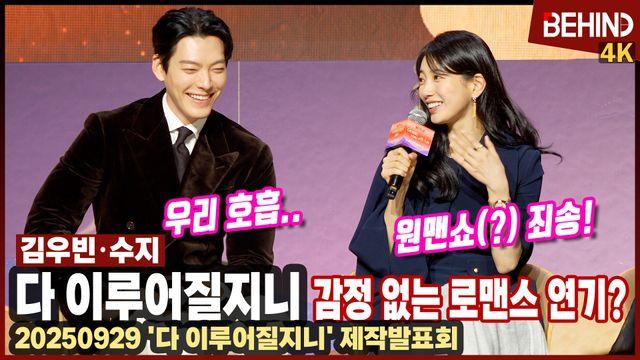 '다지니' 수지, 