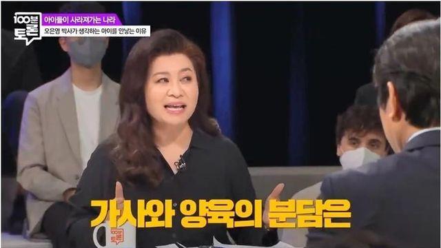 오은영 박사가 생각하는 요즘 세대가 아이 안 낳는 이유