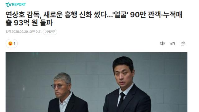 초저예산 영화 '얼굴' 근황