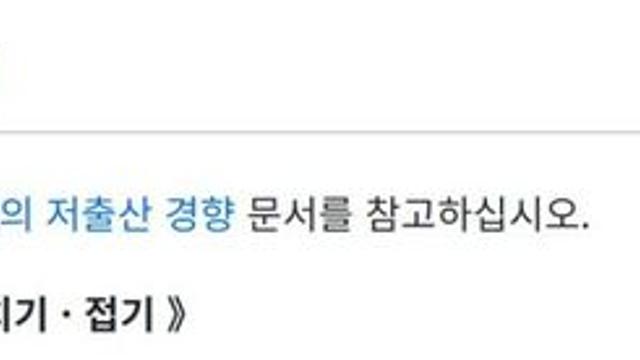 출생아수 증가의 진실