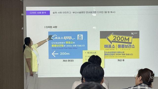 부산시설공단, WDC 선정 발맞춰 디자인 감성 충전