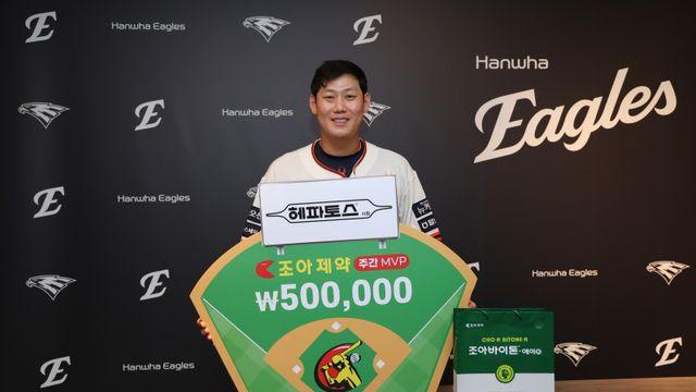 한화 하주석 9월 둘째 주 조아제약 주간 MVP 수상