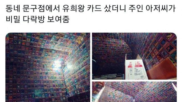 동네 문구점.... 비밀의 방.......jpg