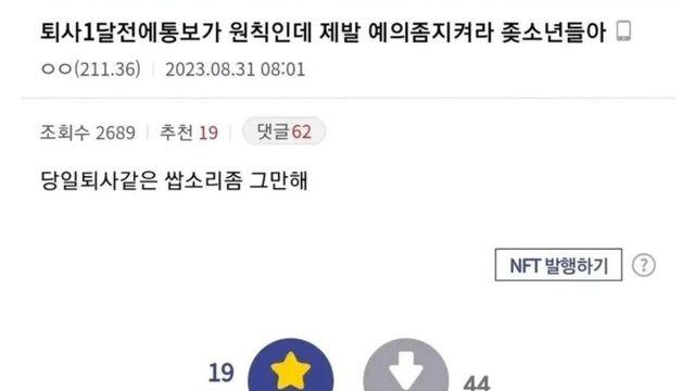 나에게 예의를 묻는 좋소기업에게