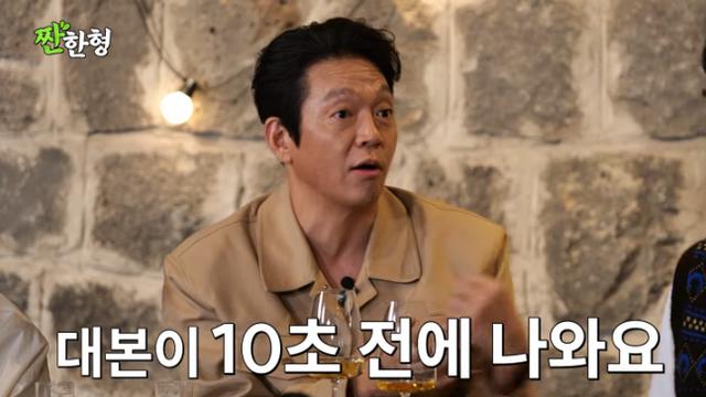 박지환 “’SNL 코리아’ 촬영 후 내내 울었다…흥분 안 가셔” (‘짠한형’)