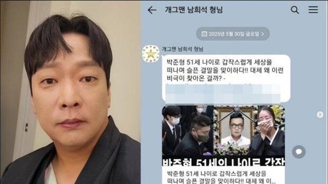 대선배에게 본인 부고도 안 알린 괘씸한 개그맨