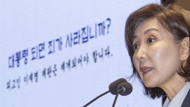 국민의힘 