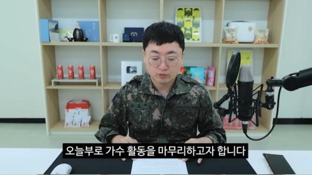 ‘충주맨’ 김선태 주무관, 가수 활동 ‘충즈’ 중단 선언…“민원·수익금 미정산에 지쳤다”