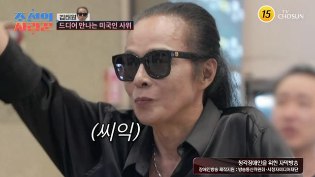 '사랑꾼' 비자 거절 김태원, 사위 보자마자 