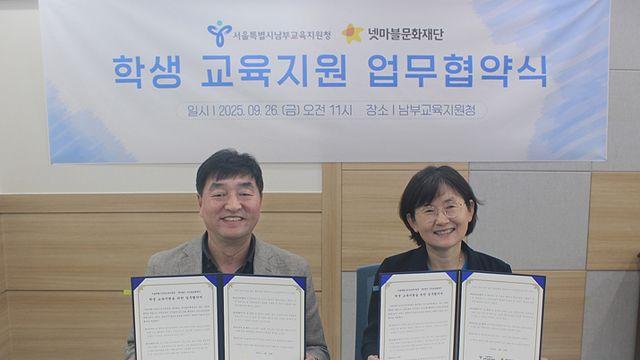 넷마블문화재단, 구로구 등 6개 초등학교에 IT교육 지원