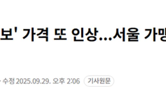 교촌치킨 '허니콤보' 가격 또 인상