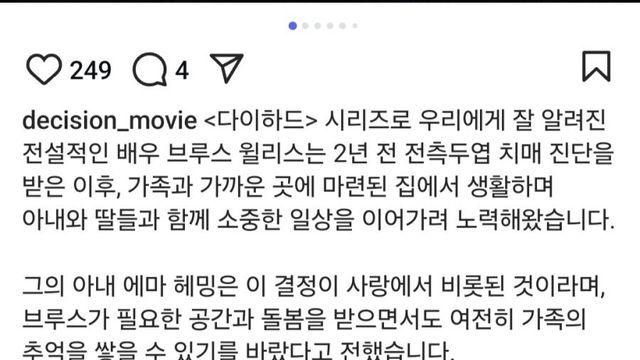 치매 걸렸다는 브루스 윌리스 최신 근황