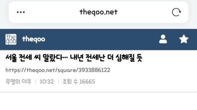 훌쩍훌쩍..내년부터 예고된 전세대란