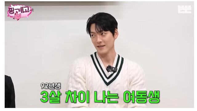 김우빈: 가족여행 가면 저는 여동생이랑 방쓰고