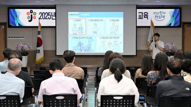 대전 중구, '2025년 산업안전보건교육' 실시
