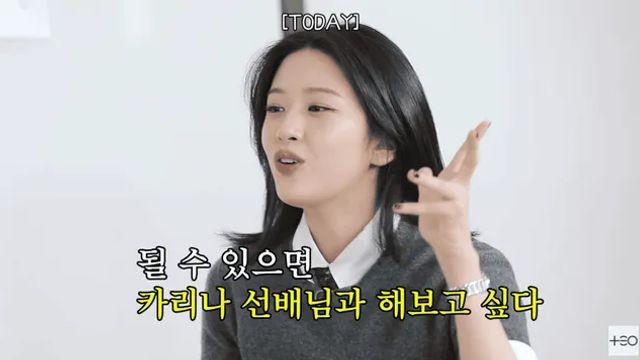 의외로 카리나에게 선배라고 하는 아이돌