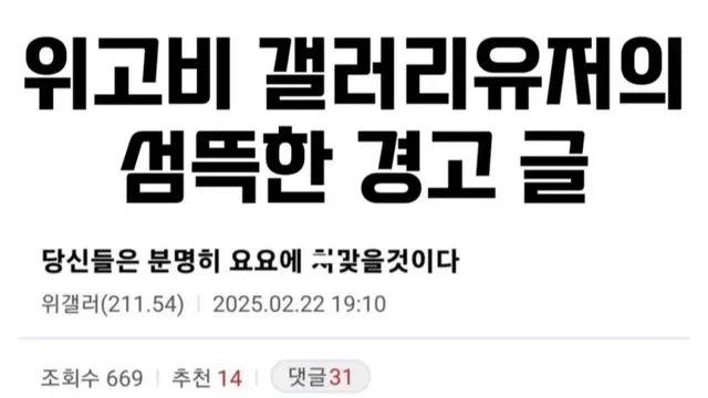 디씨 위고비 갤러리에 올라온 요요 후기.jpg,,