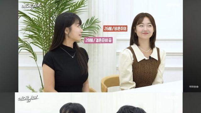 요즘 20대 남녀가 말하는 결혼에 대한 생각