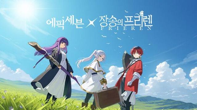 에픽세븐, 인기 애니메이션 IP ‘장송의 프리렌’과 컬래버레이션 실시