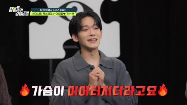 '두 집' 오가며 바람, 배신 당한 모솔女...엑소 첸 