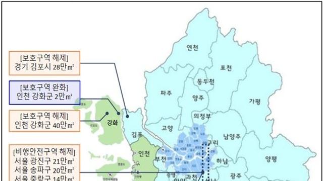 김포 걸포동 일대 등 군사시설보호구역 398만㎡ 해제·완화