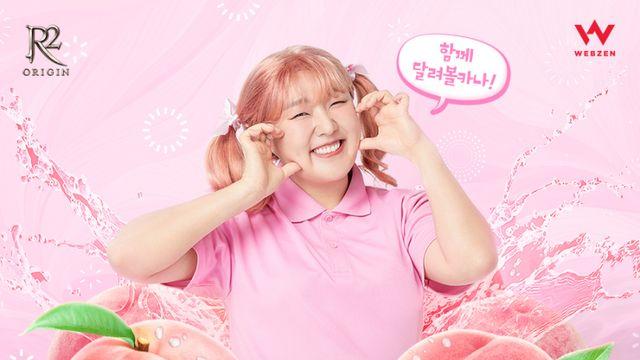 웹젠, 배우 이수지 출연 'R2 오리진' 패러디 광고 공개