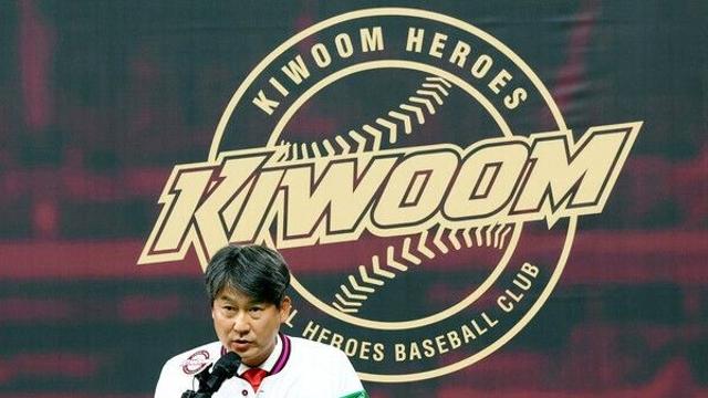 키움 사령탑 오른 설종진 신임 감독 “모두와 소통할 것…투수진 버텨준다면 내년 5강 가능”