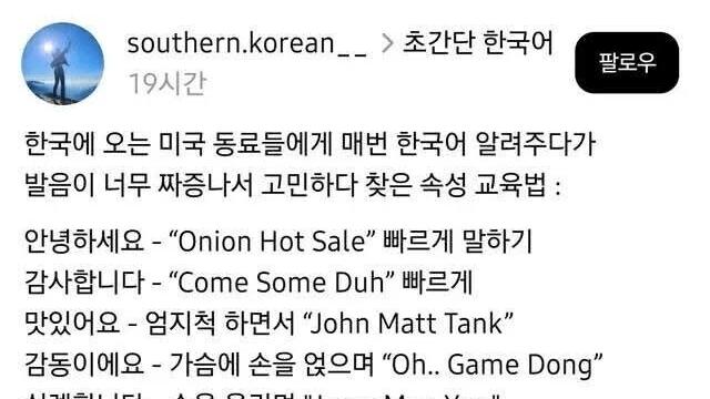 싱글벙글 경선식 한국어 교육법