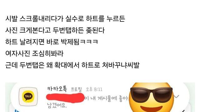 카톡 업데이트시 조심해야 하는것