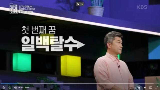 20대, 30대 청년들에게 탈서울, 탈수도권 하라는 교수님