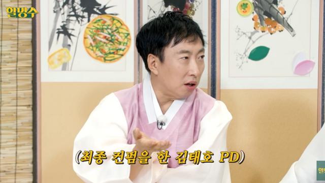 박명수 “유재석, ‘무한도전’에 날 추천…김태호 PD는 아버지” (‘할명수’)