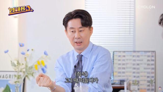 남희석, 고3 때 방송 데뷔한 사연? 