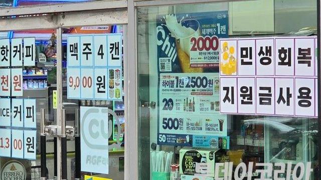 2차 소비쿠폰 신청 1주차 마감···경기도 지급률 68.3%