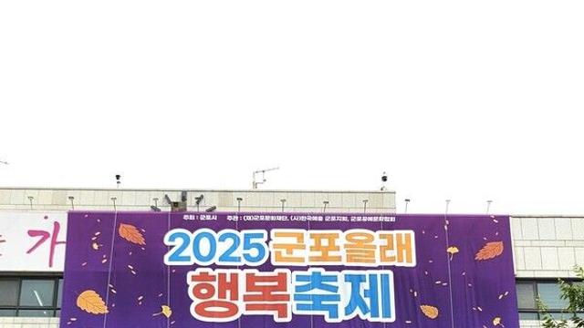 군포시, 공동주택 노동자들 근무환경 개선사업 추진