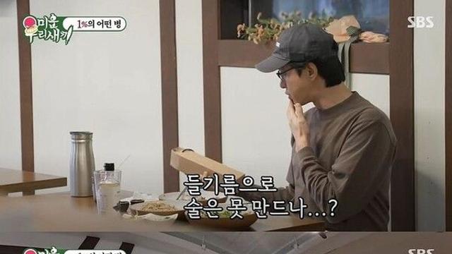 '희귀병 진단' 이동건 들기름 원샷 