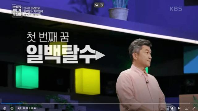 교수가 하는 말 그대로 믿으면 산채로 황천 가는 이유
