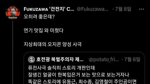 ??: 주연 배우 다르면 퓨전 사극은 인기 없을거다.