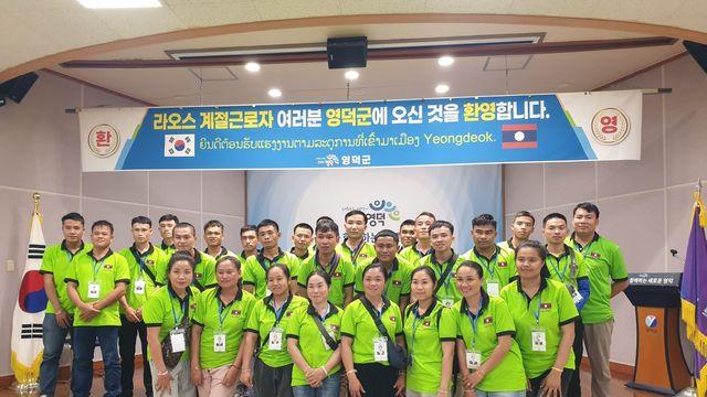 [영덕소식] 라오스 계절근로자 28명 입국