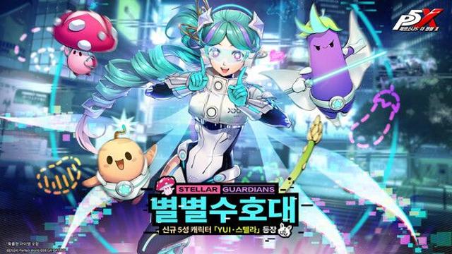 ‘페르소나5: 더 팬텀 X’ 4.5.1 버전 업데이트