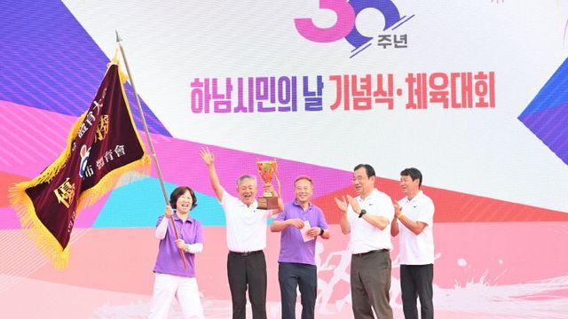 하남시민의 날·체육대회·이성산성문화제 성황리 폐막