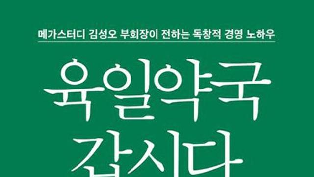 <eBOOK> 육일약국 갑시다