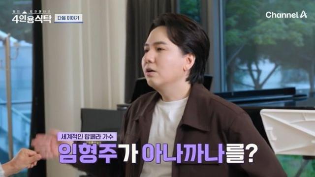 임형주, 
