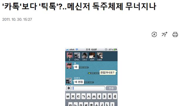 분석분석 사람들이 카톡 버릴 가능성이 낮은 이유