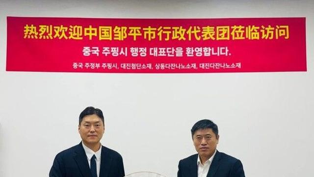 대진첨단소재, 중국 주핑시 정부 방문…글로벌 공급망 다변화