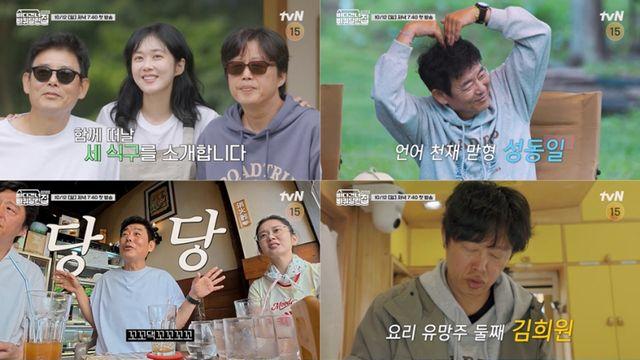 ‘바달집’ 성동일·김희원·장나라, 이 조합 뭐지?…‘삼 남매 캐릭터 티저’ 공개