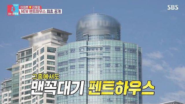 이대호가 리모델링 중인 펜트하우스
