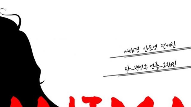 AI와 인간, 서로의 아픔을 마주하다…연극 ‘ANIMA’ 10월 개막