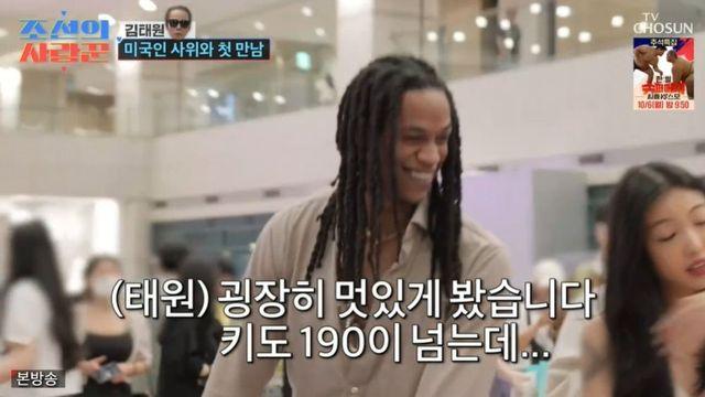 김태원, 미국인 사위 보자마자 반했다 “외모 합격…그림같이 생겨” (‘조선의 사랑꾼’) [종합]