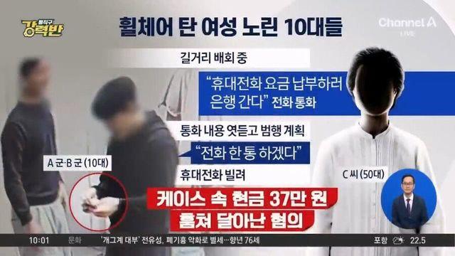 부모도 포기한 10대 범죄