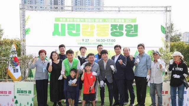 광양시, ‘2025년 시민감동정원 조성 행사’ 성황리 개최